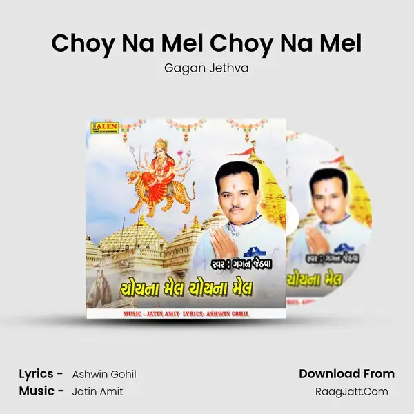 Choy Na Mel Choy Na Mel - Gagan Jethva