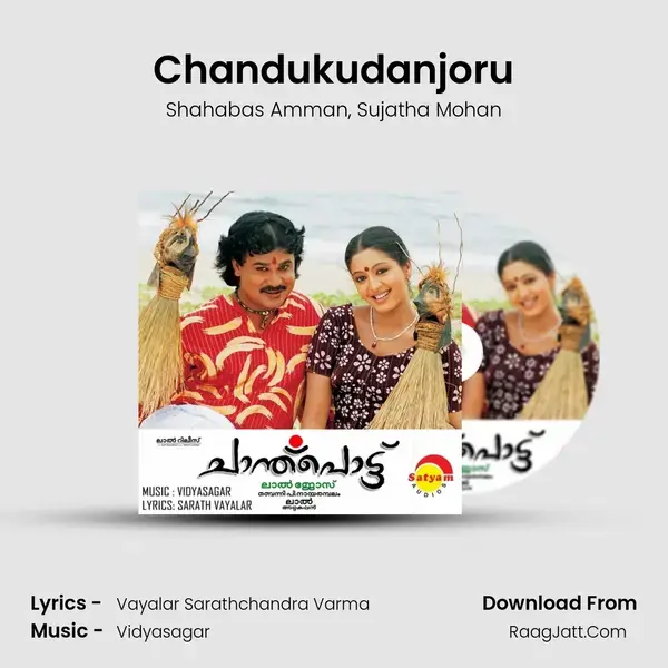 Chandukudanjoru Song mp3 | Shahabas Amman