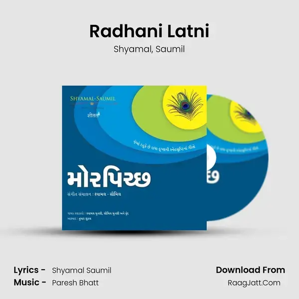 Radhani Latni Song mp3 | Shyamal