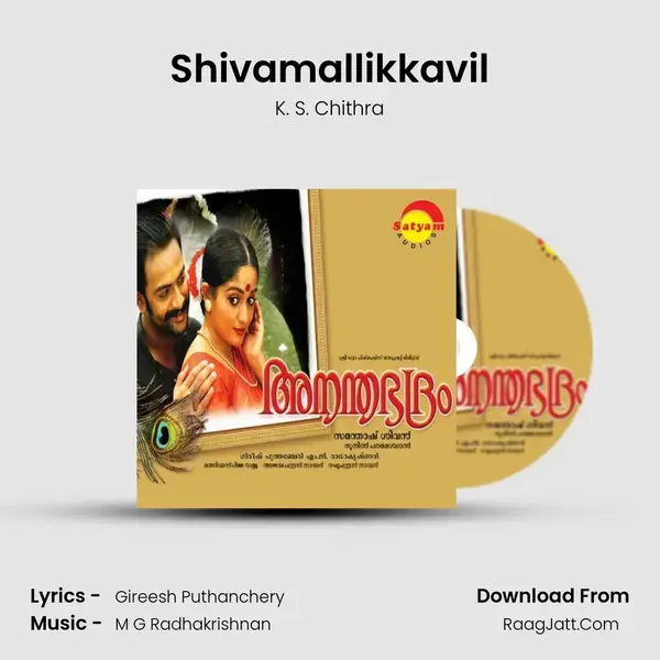 Shivamallikkavil Song mp3 | K. S. Chithra