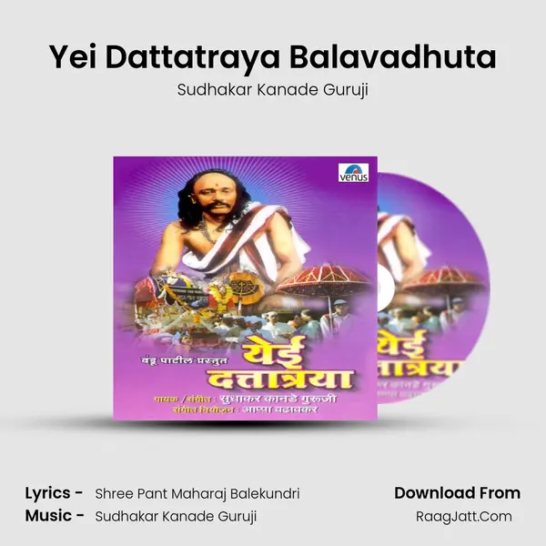 Yei Dattatraya Balavadhuta mp3 song