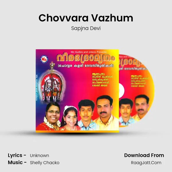 Chovvara Vazhum Song mp3 | Sapjna Devi