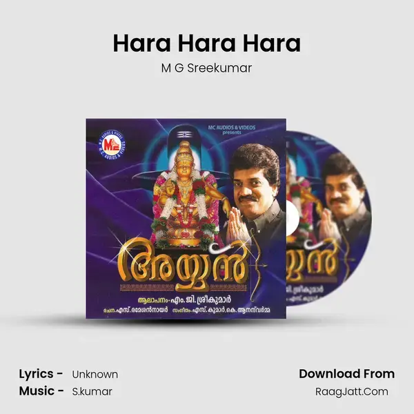 Hara Hara Hara Song mp3 | M G Sreekumar