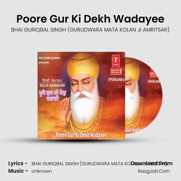 Poore Gur Ki Dekh Wadayee (Delhi Samagam) - BHAI GURIQBAL SINGH (GURUDWARA MATA KOLAN JI AMRITSAR)