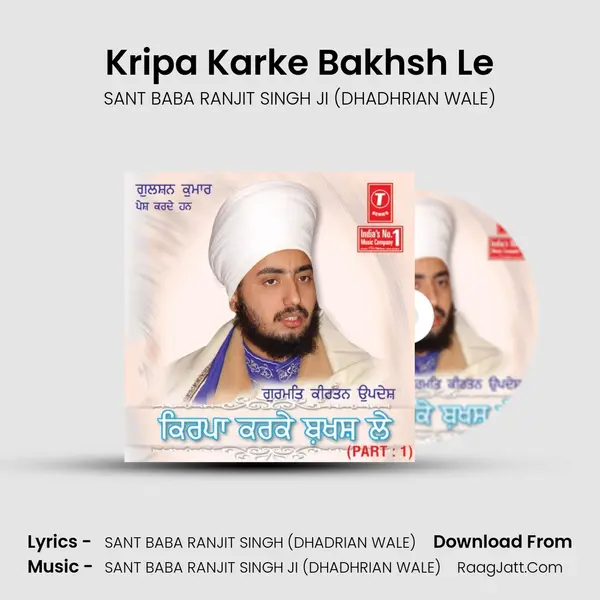 Kripa Karke Bakhsh Le Song mp3 | SANT BABA RANJIT SINGH JI (DHADHRIAN WALE)