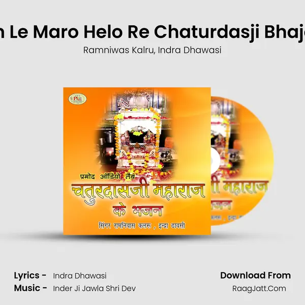 Baba Sun Le Maro Helo Re Chaturdasji Bhajan Butati mp3 song