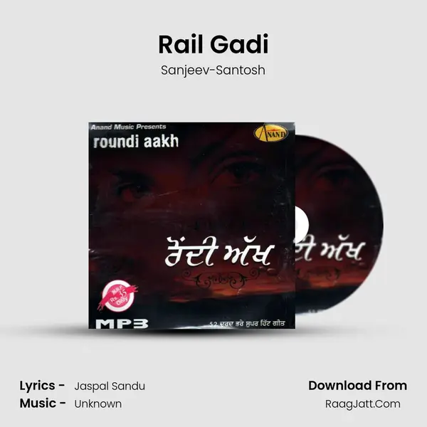 Rail Gadi Song mp3 | Sanjeev-Santosh