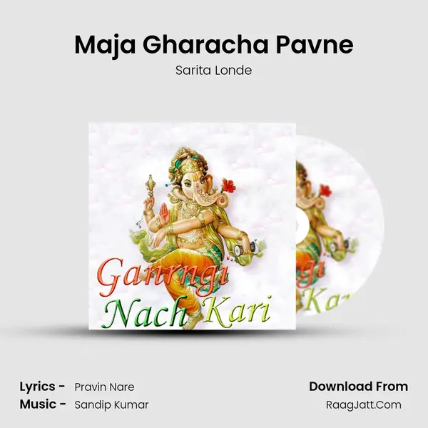 Maja Gharacha Pavne mp3 song