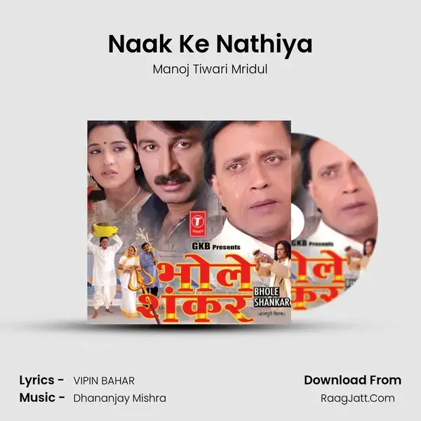 Naak Ke Nathiya Song mp3 | Manoj Tiwari Mridul