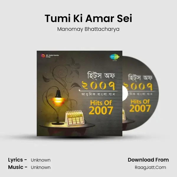 Tumi Ki Amar Sei Song mp3 | Manomay Bhattacharya