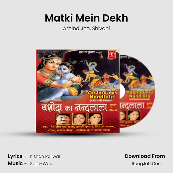 Matki Mein Dekh Song mp3 | Arbind Jha