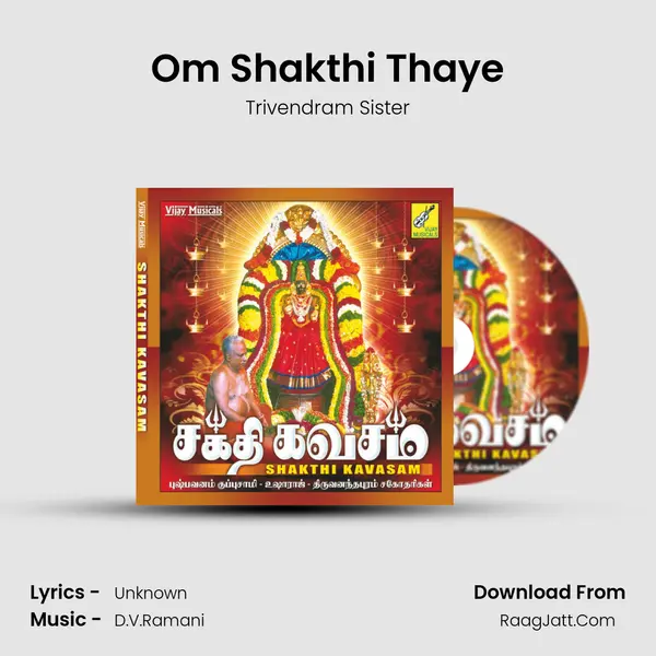 Om Shakthi Thaye Song mp3 | Trivendram Sister