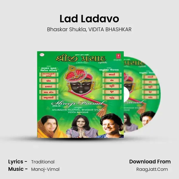 Lad Ladavo Song mp3 | Bhaskar Shukla