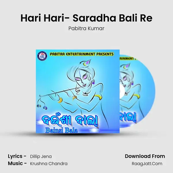 Hari Hari- Saradha Bali Re Song mp3 | Pabitra Kumar