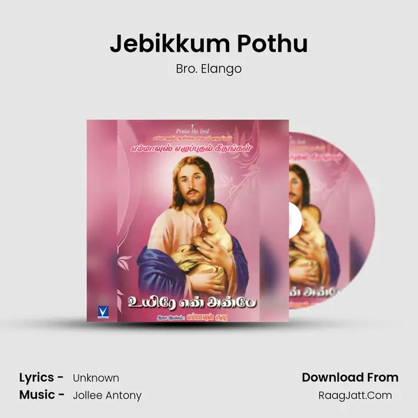 Jebikkum Pothu Song mp3 | Bro. Elango