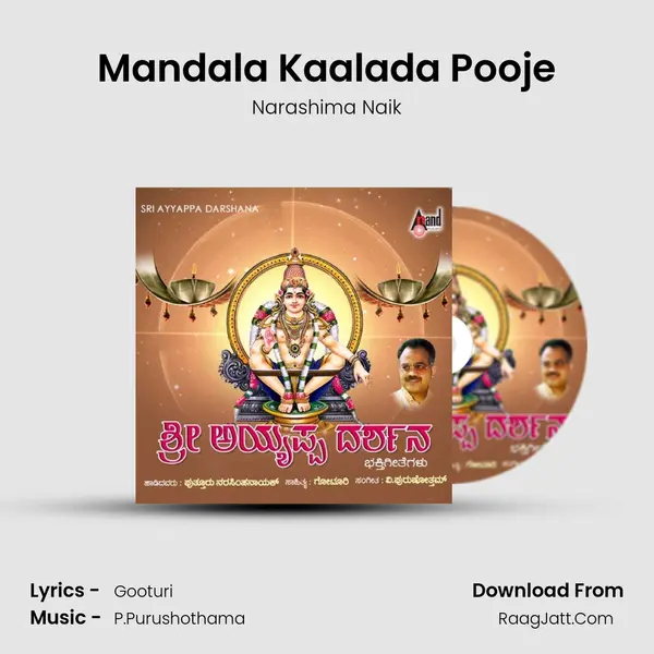 Mandala Kaalada Pooje Song mp3 | Narashima Naik