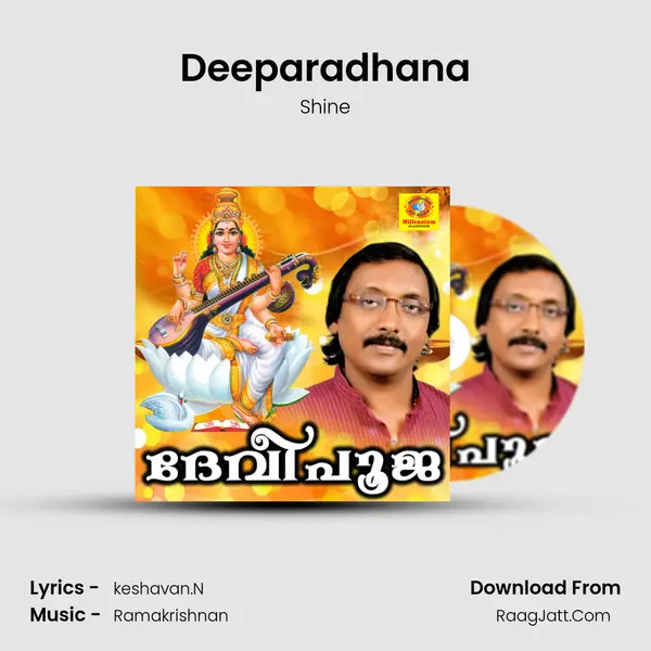 Deeparadhana Song mp3 | Shine