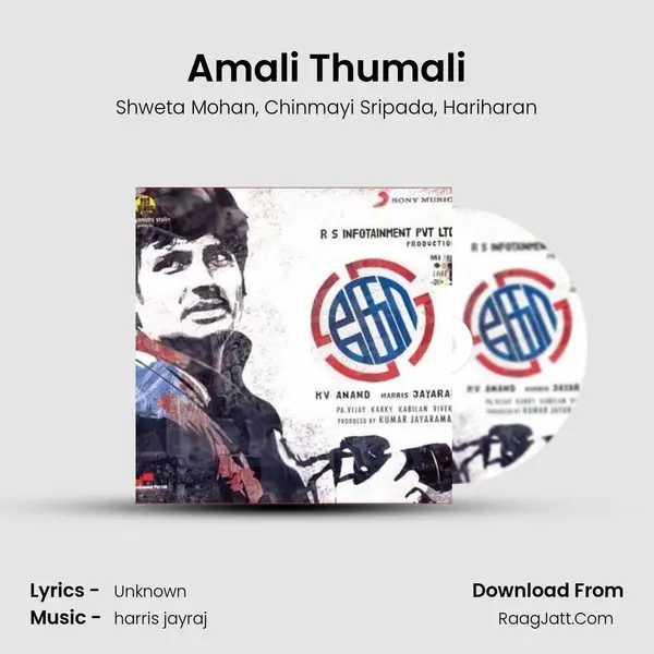 Amali Thumali Song mp3 | Shweta Mohan