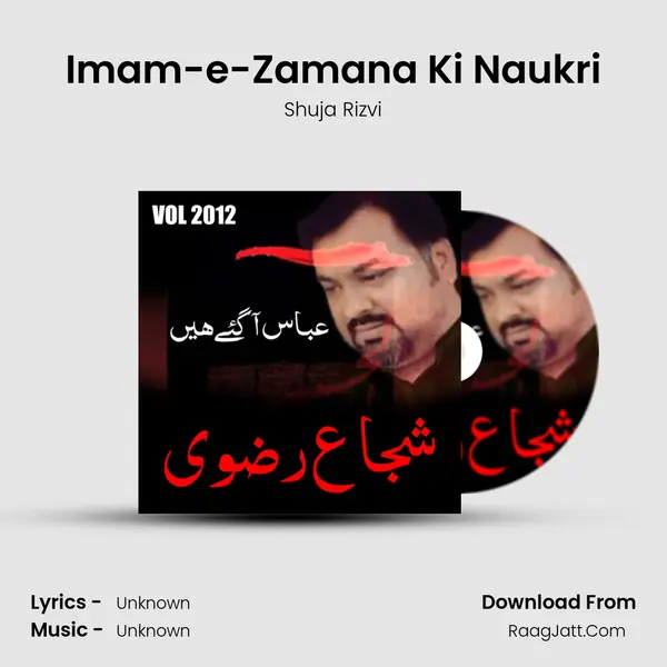 Imam-e-Zamana Ki Naukri Song mp3 | Shuja Rizvi