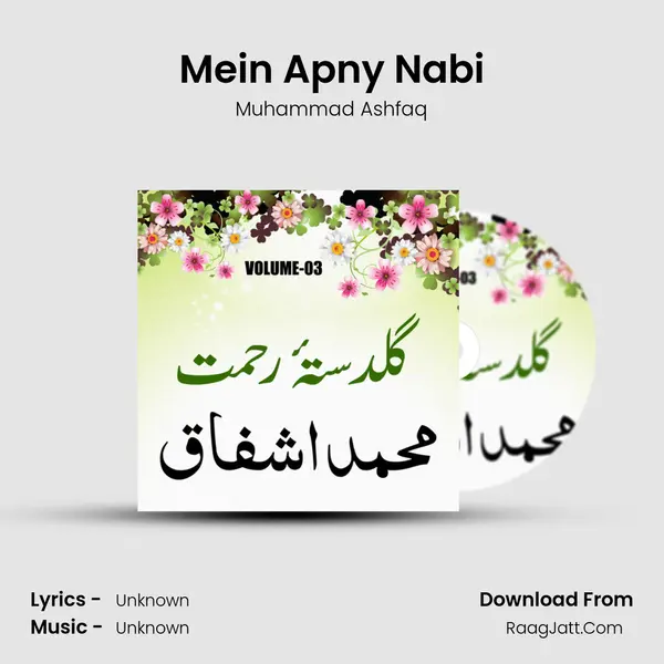 Mein Apny Nabi Song mp3 | Muhammad Ashfaq