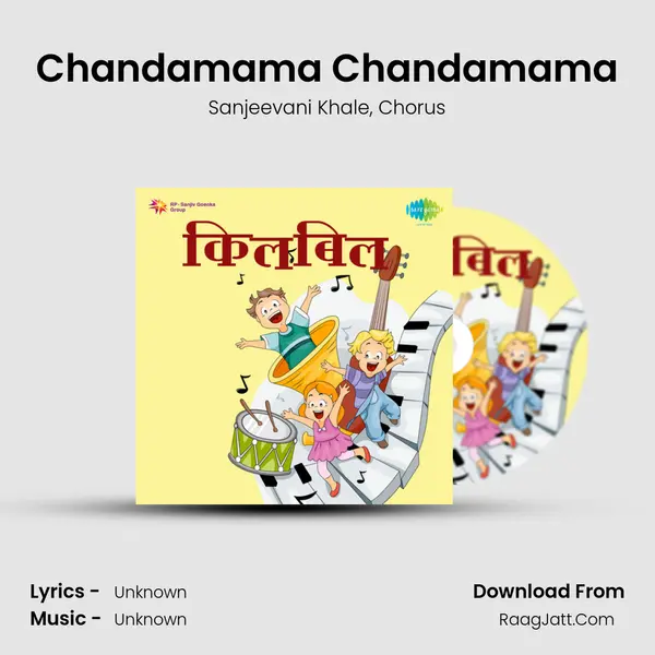 Chandamama Chandamama Song mp3 | Sanjeevani Khale