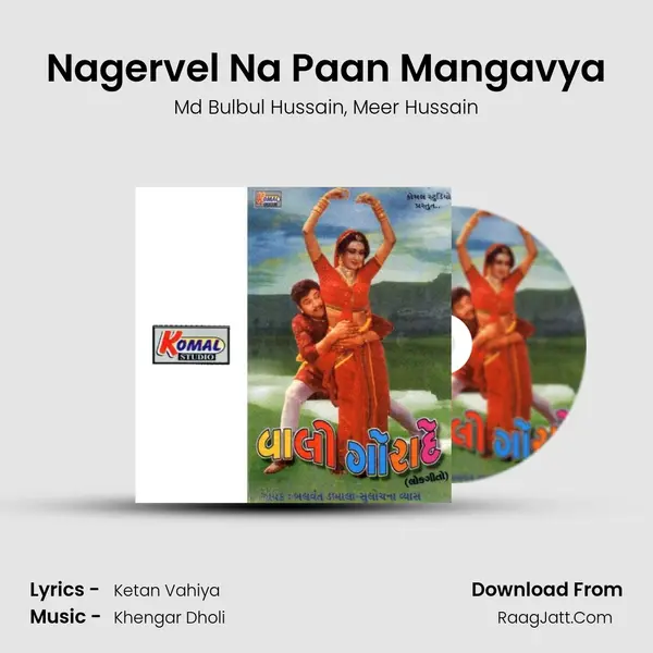 Nagervel Na Paan Mangavya Song mp3 | Md Bulbul Hussain