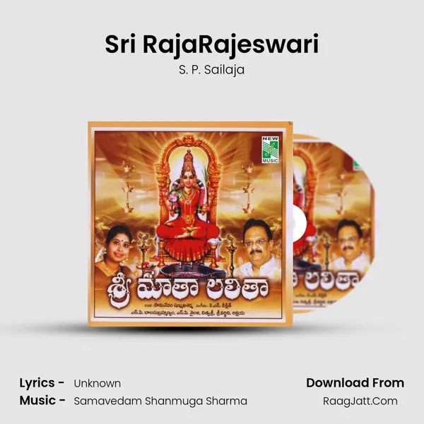 Sri RajaRajeswari Song mp3 | S. P. Sailaja