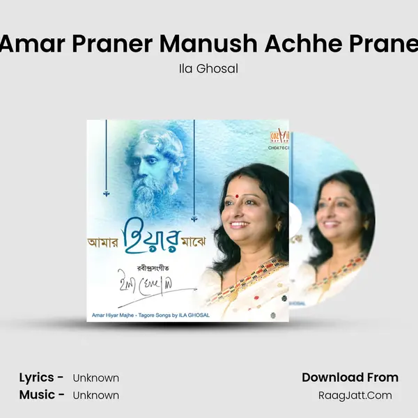 Amar Praner Manush Achhe Prane Song mp3 | Ila Ghosal