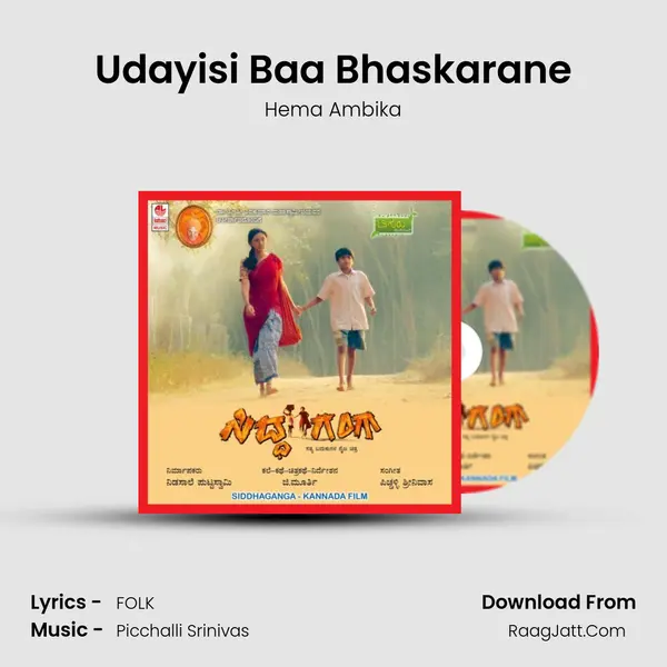 Udayisi Baa Bhaskarane Song mp3 | Hema Ambika