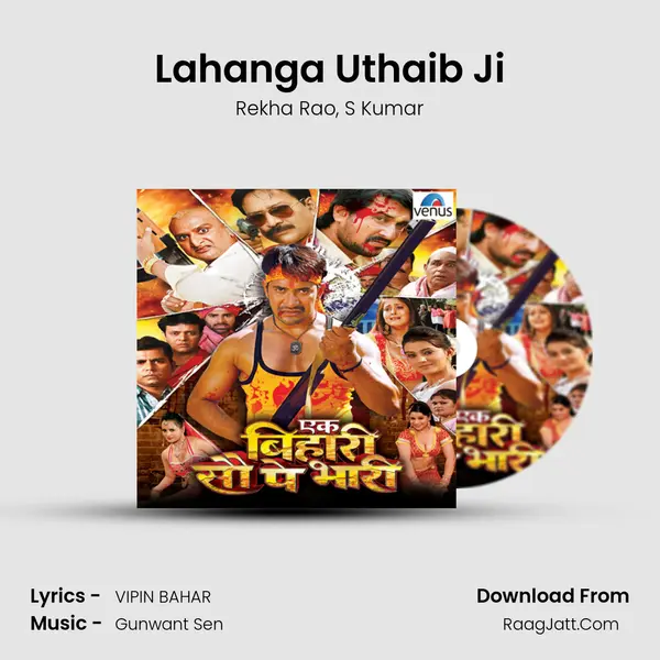 Lahanga Uthaib Ji mp3 song