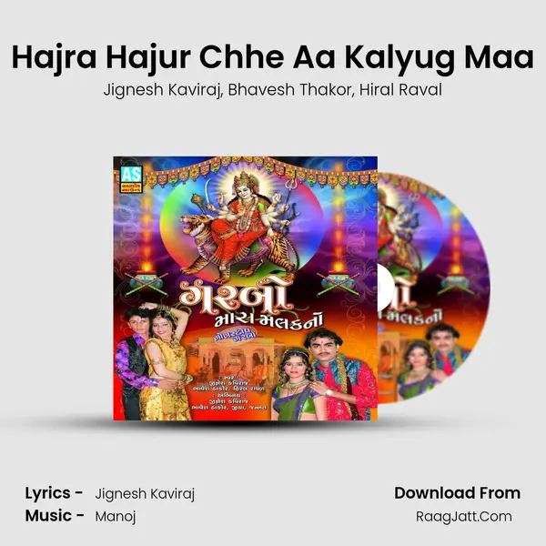 Hajra Hajur Chhe Aa Kalyug Maa mp3 song