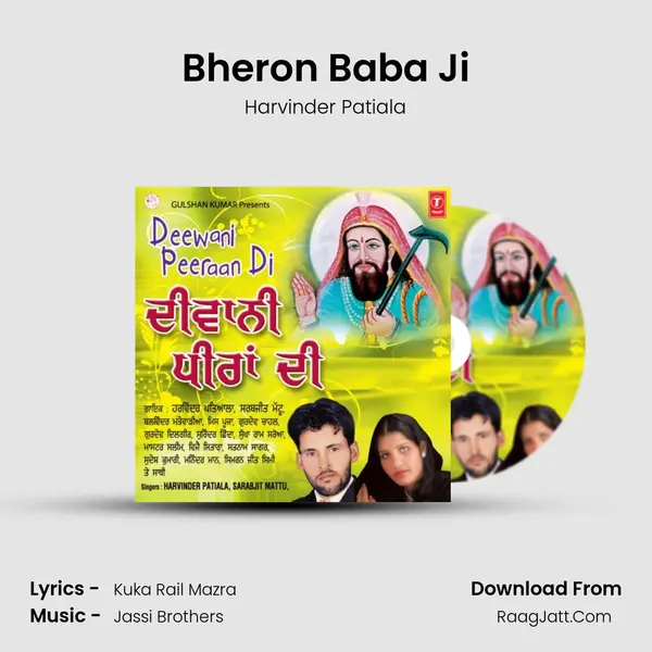 Bheron Baba Ji mp3 song