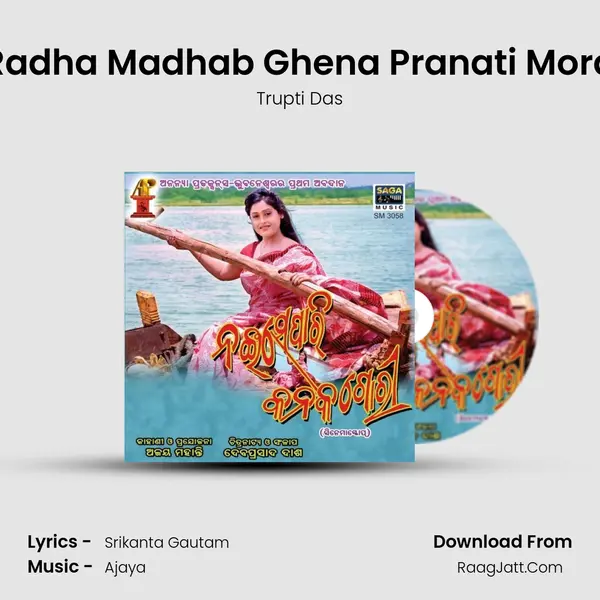 Radha Madhab Ghena Pranati Mora mp3 song