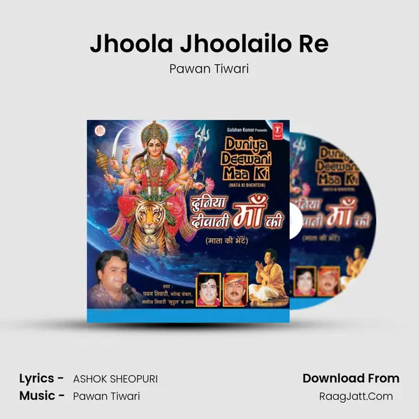 Jhoola Jhoolailo Re Song mp3 | Pawan Tiwari