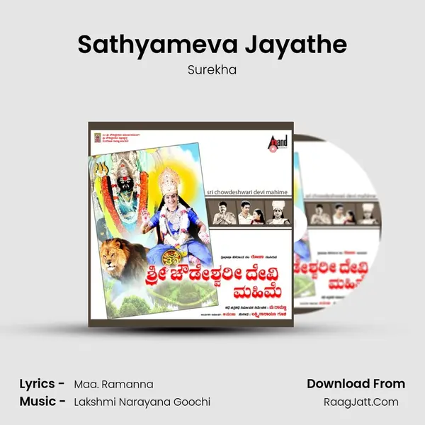 Sathyameva Jayathe Song mp3 | Surekha