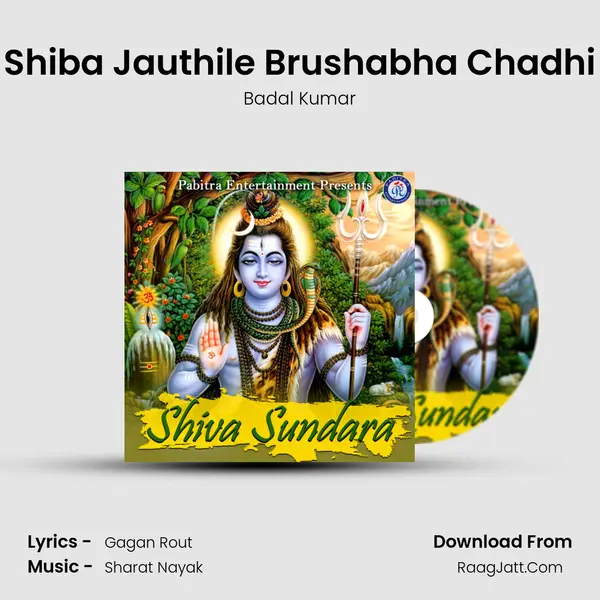 Shiba Jauthile Brushabha Chadhi Song mp3 | Badal Kumar