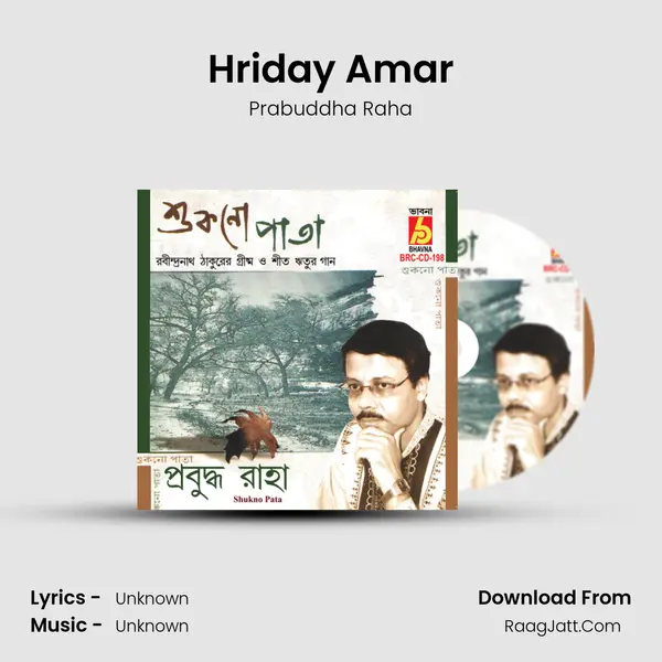 Hriday Amar Song mp3 | Prabuddha Raha