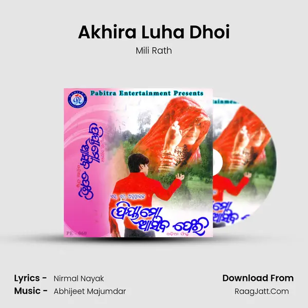 Akhira Luha Dhoi Song mp3 | Mili Rath