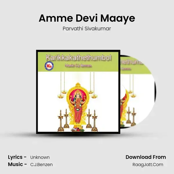 Amme Devi Maaye Song mp3 | Parvathi Sivakumar