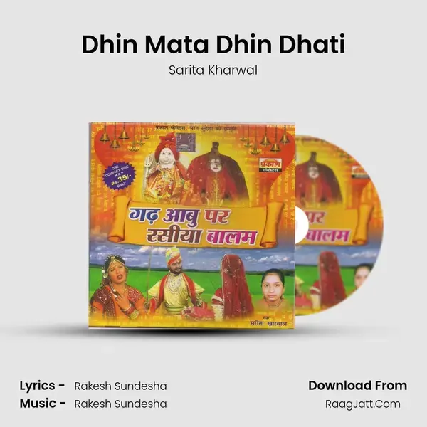 Dhin Mata Dhin Dhati Song mp3 | Sarita Kharwal