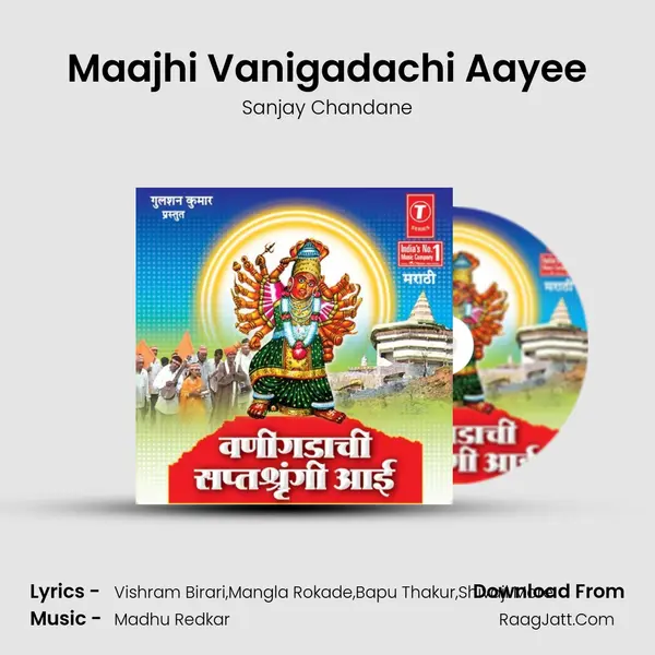 Maajhi Vanigadachi Aayee mp3 song