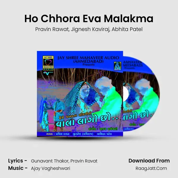 Ho Chhora Eva Malakma Song mp3 | Pravin Rawat