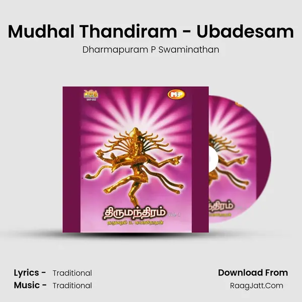 Mudhal Thandiram - Ubadesam Song mp3 | Dharmapuram P Swaminathan