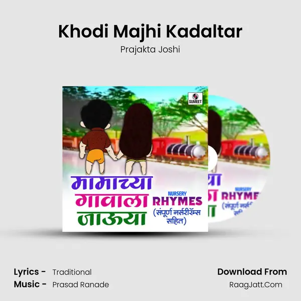 Khodi Majhi Kadaltar mp3 song