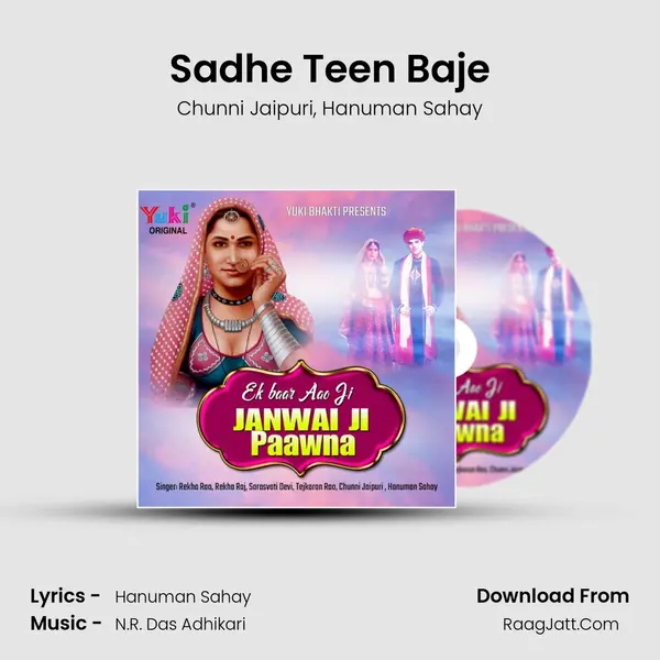 Sadhe Teen Baje Song mp3 | Chunni Jaipuri