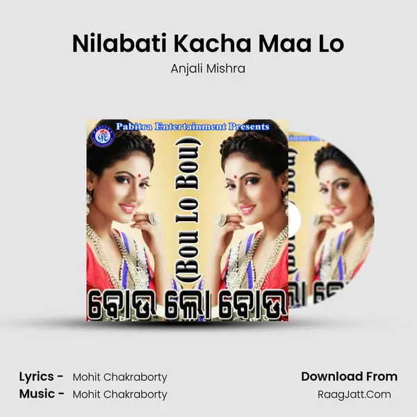 Nilabati Kacha Maa Lo Song mp3 | Anjali Mishra