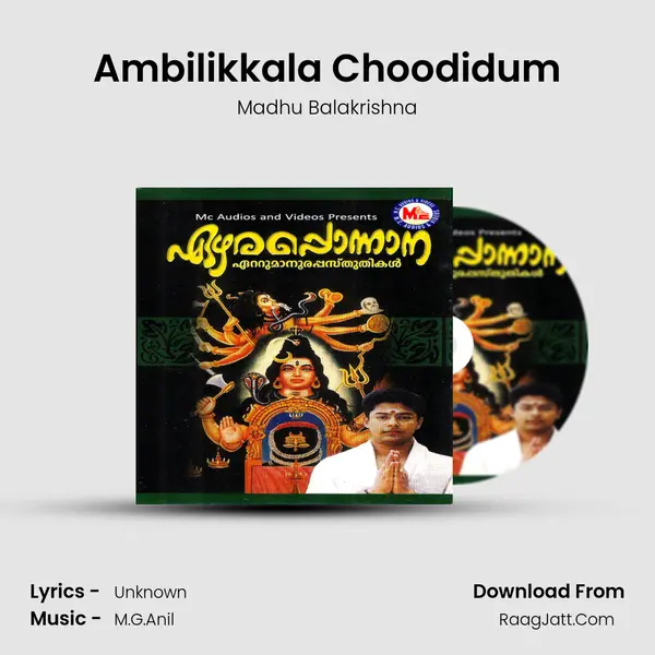 Ambilikkala Choodidum Song mp3 | Madhu Balakrishna