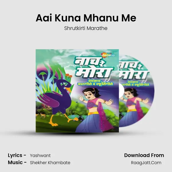 Aai Kuna Mhanu Me Song mp3 | Shrutkirti Marathe