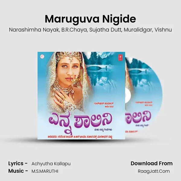 Maruguva Nigide mp3 song