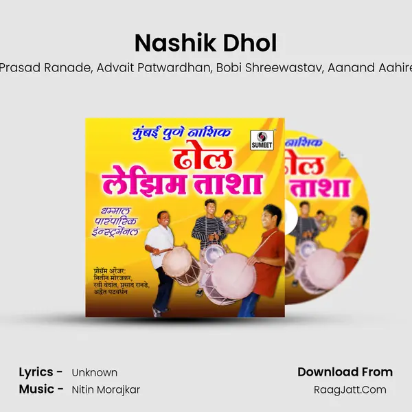 Nashik Dhol Song mp3 | Nitin Morajkar